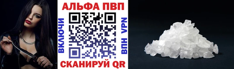 купить наркотики цена  Лангепас  A PVP Crystall 