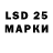 LSD-25 экстази кислота Artym Kuznetsov