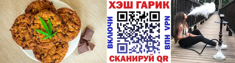 Печенье с ТГК марихуана  Лангепас 