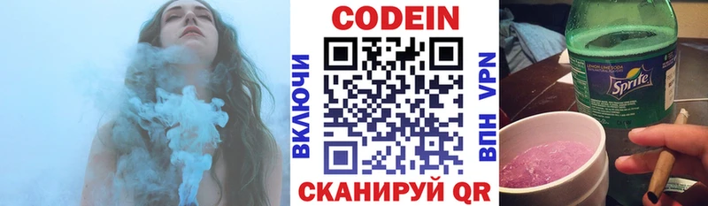 Кодеиновый сироп Lean напиток Lean (лин)  дарнет шоп  Лангепас 