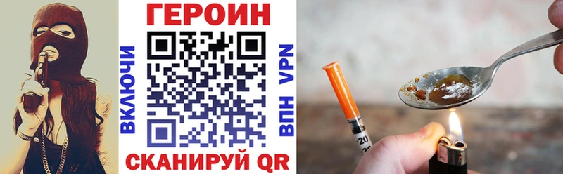 ГЕРОИН герыч магазин продажи наркотиков Лангепас