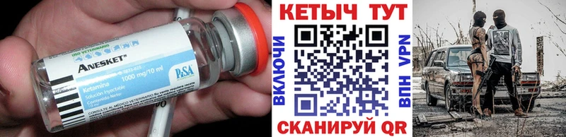 Кетамин VHQ  Лангепас 