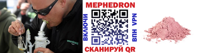 купить наркоту  Лангепас  МЯУ-МЯУ кристаллы 