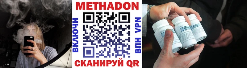 Метадон methadone  купить  сайты  Лангепас 